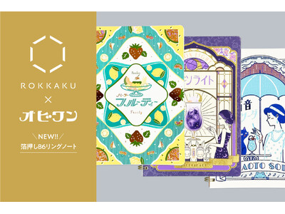 【新商品】箔押しブランド「ROKKAKU」と、人気イラストレーターオビワンのコラボ『箔押し B6リングノート』の新柄が登場！「文具女子博2025」全国のロフトで先行販売され、遂に一般販売を開始しました