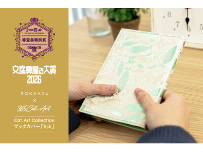 箔押しブランド「ROKKAKU」と「365Cat.Art」のコラボ商品、「Cat Art Collection ブックカバー fish」が文房具屋さん大賞2026 審査員特別賞を受賞しました