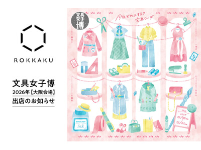 日本最大級の文具の祭典「文具女子博in大阪2026」に箔押しブランド「ＲＯＫＫＡＫＵ」が出店します！