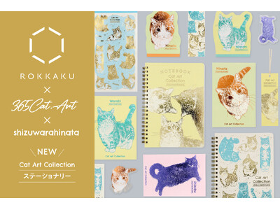 箔押しブランド『ROKKAKU』と『365Cat.Art』のコラボ新商品がオンラインショップおよび全国の取扱販売店にて一般発売開始