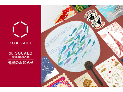 インテリアと雑貨の合同展示会「SOCALO OSAKA 15」に箔押しブランド「ＲＯＫＫＡＫＵ」が出展い...