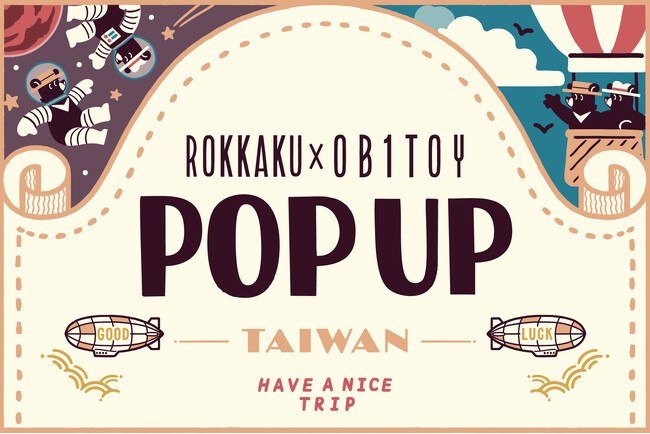 箔押しブランド『ROKKAKU』と『オビワン』による「ROKKAKU×ob1toy 台湾POP UP」が開催決定！