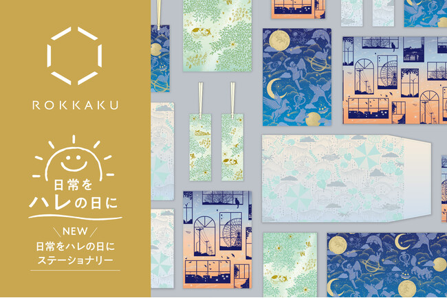 【先行販売】箔押しブランド『ROKKAKU』より、新シリーズ『日常をハレの日に』が新登場！「文具女子博トーキョー2026」にて先行発売開始