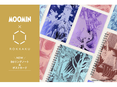 【新商品】箔押しブランド「ROKKAKU」と「ムーミン」がコラボ！小説『ムーミン谷の彗星』の世界を、繊細な箔押しで表現したステーショナリーが新登場。