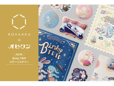 【先行販売】箔押しブランド『ROKKAKU』と『オビワン』のコラボ新商品が登場！ロフトおよびロフトネットストアで開催される「文フェス 2026AUTUMN」にて先行発売いたします