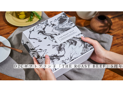 【設立5周年】D2ギフトブランド「THE ROAST BEEF」初年度比3200%成長、累計10万食突破！