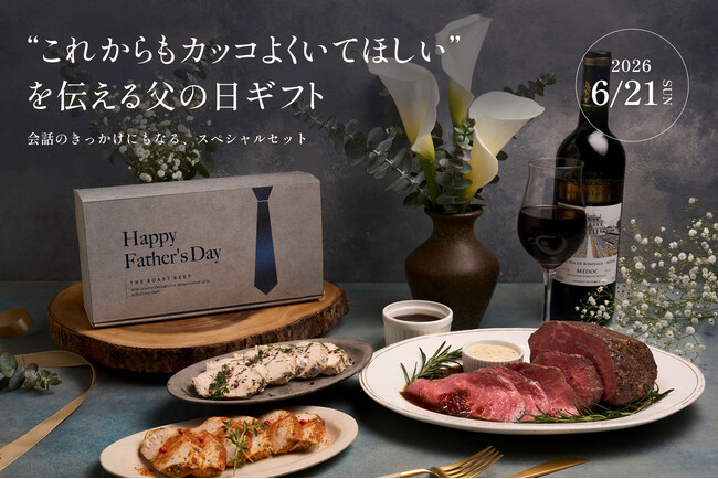 父の日は、“モノ”だけじゃなく「会話」を贈る日へ。“近況報告レポート”付き父の日ギフトをTHE ROAST BEEFが発売