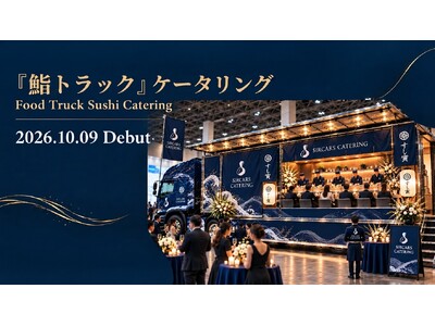 �y���b�c�S�[���������~SIRCARS  CATERING�z��^�g���[���[�E�g���b�N�Œ񋟂���P�[�^�����O�����v���W�F�N�g�n���@��1�e�I�w齃g���b�N�x�P�[�^�����O�������[�X
