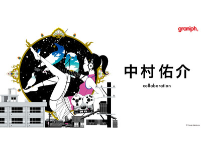 「ASIAN KUNG-FU GENERATION」CDジャケットなどを手掛ける、イラストレーター『中村佑介』とグラニフのコラボレーション