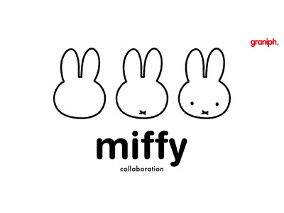 世界中で愛されつづける、あたたかな物語 ミッフィー　グラニフとのコラボレーションアイテムが2023年7月11日(火)に登場！
