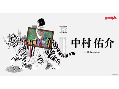 イラストレーター「中村佑介」とグラニフとのコラボレーション第3弾が登場！2023年9月5日(火)より販売開始。