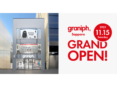 札幌・大通エリアに、グラニフの新たな旗艦店が登場！「グラニフ札幌」、2025年11月15日(土)グランドオープン