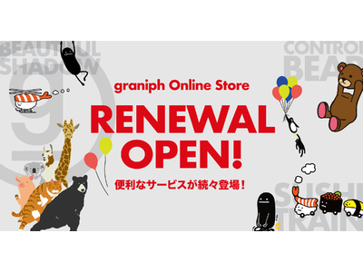 約1000種類以上のグラフィック商品を販売　グラニフ公式オンラインストア 11月1日(月)リニューアルオープン