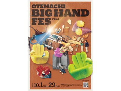 ��蒬�v���C�X�ŁuOTEMACHI BIG HAND FES vol.2�v���J�ÁI