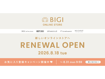 「BIGI ONLINE STORE」が8月18日（火）リニューアルオープン