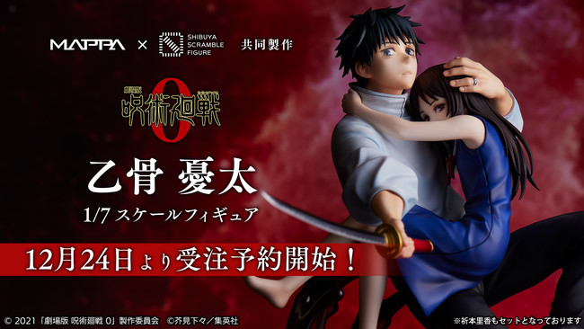 SHIBUYA SCRAMBLE FIGUREAuw p 0xJ@1/7XP[tBMAv{1224肩\̔JnI