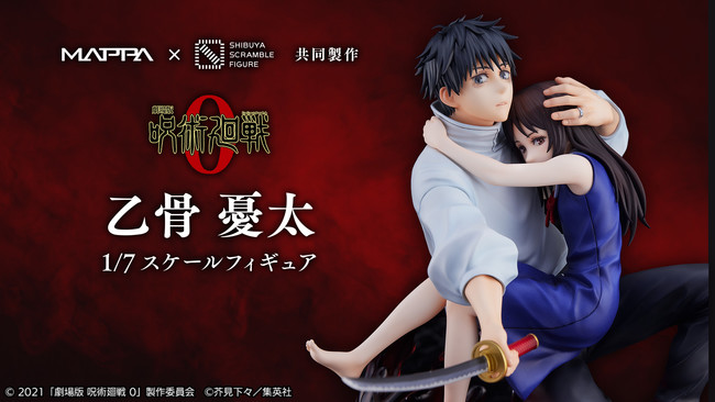 SHIBUYA SCRAMBLE FIGUREAuw p 0xJ 1/7XP[tBMAv̔̔ԉI