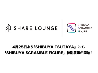 「SHIBUYA SCRAMBLE FIGURE」、新たに生まれ変わる『SHIBUYA TSUTAYA』...