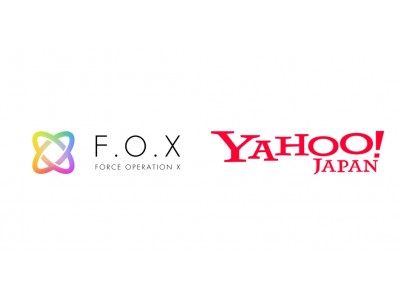 スマートフォン効果計測ツール「F.O.X」が Yahoo! JAPANの提供する運用型広告における 「効果測定 推奨パートナー」に認定 