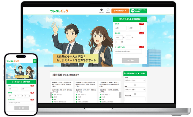 株式会社グレフ、若手層に特化した求人サイト「フレタレジョブ」を正式リリース