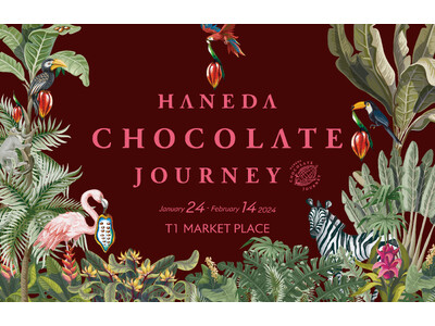 今年も世界最高峰のチョコレートが第1ターミナルに集結！「HANEDA CHOCOLATE JOURNEY」