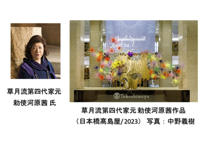 国内最大級、ファッション＆デザインの祭典「Tokyo Creative Salon 2024 HANED...