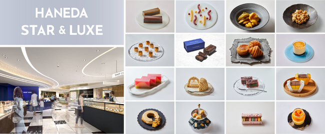 羽田空港に新たなスイーツギフトの発信拠点誕生 「HANEDA STAR＆ LUXE (ハネダ スター アンド ルクス)」