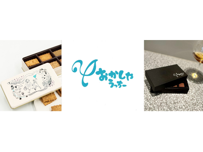 話題のスイーツブランドが集まる「HANEDA STAR & LUXE」に「おかしやうっちー」が期間限定出店！