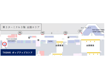 TASAKI、4月19日より羽田空港第３ターミナルにポップアップストアを期間限定オープン