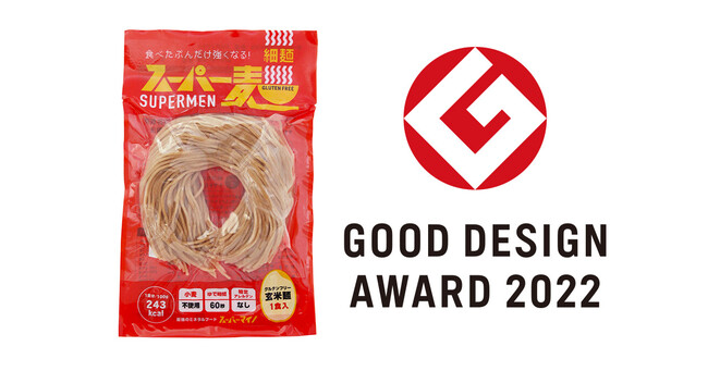 次世代グルテンフリー玄米麺「スーパー麺」が「2022年度グッドデザイン賞」を受賞