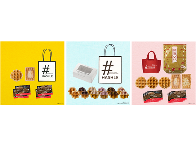【HASHLE（ハッシュル）】年末年始はワッフルと一緒に！「スマイルセット」＆「福わっふる袋」を数量限定で発売
