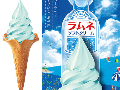 今年も猛暑？“夏の”ソフトクリーム「旬のソフトクリームミックス ラムネ」2024年も発売いたします