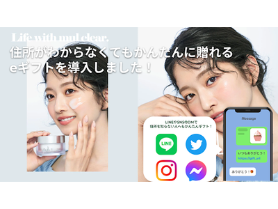 Shopifyアプリ「All in gift」が、モデルの小室安未が手掛けるスキンケアブランド「mul clear」のオンラインショップにて採用