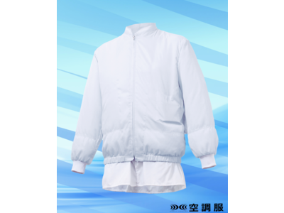 熱中症対策に効果的、小型ファン付き白衣をリニューアル 　食品工場の作業をより涼しく　より快適に