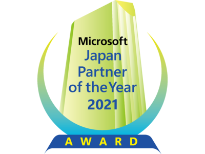 マイクロソフト ジャパン パートナー オブ ザ イヤー 2021において「Educationアワード」を受賞致しました