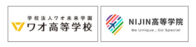 ワオ高校が新しい通信制サポート校と初連携　株式会社NIJINがつくる「NIJIN高等学院」開校へ　Wスクールコース「地域・企業探究コース」始まります