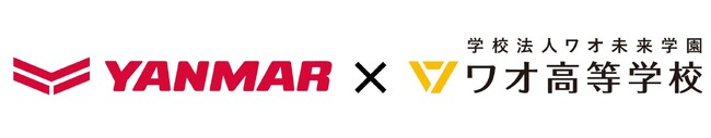 【ワオ高校】高校生×ヤンマーブランドアセットデザイン株式会社が連携　持続可能な未来や50年後に求められる企業のあり方を探究します！
