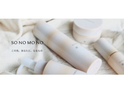 【次世代成分】微生物発酵オイル《γ-リノレン酸》（ガンマリノレン酸）を使ったトータル基礎化粧品ブランド『SONOMONO』のWEBサイトがリニューアル。