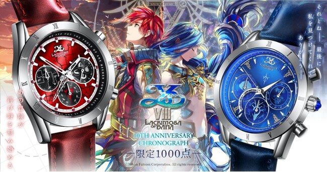 2016年7月21日の発売から10周年。『イースVIII -Lacrimosa of DANA