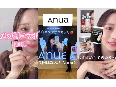 韓国大手スキンケアブランド「Anua」×PLAN-Bメディア・ナラのコラボセットが約11,000件の販売を達成