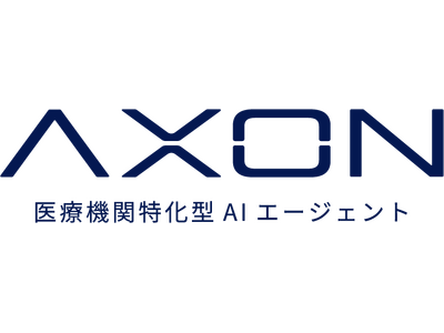 ���AI�uAXON�v�\�z�̑S�̑������J�B9��18��16�����WEB��������J��