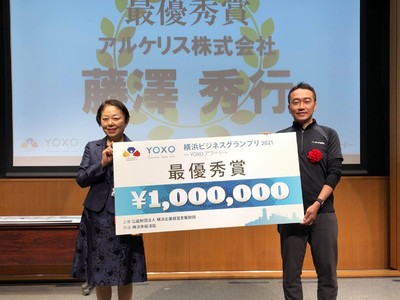 アルケリスが「横浜ビジネスグランプリ2021 ～YOXOアワード～」最優秀賞を受賞！