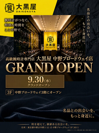 厚岸ウイスキー×ノーザンホースパーク オリジナルラベルボトル」第二弾