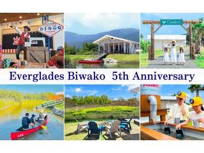 【エバーグレイズ琵琶湖 5th Anniversary】2026年3月1日～2027年2月28日まで特別企画を開催！