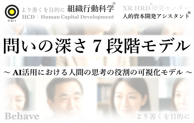 生成AIの本質 は「 効果を効率良くつくる装置 」レポート公開