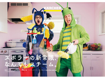 【新製品】Makuakeで即日完売！ズボラーの新常識、ハンディスチーマー「SC 1 Multi」シリーズ　3月10日(火) 一般販売開始