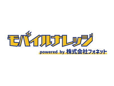 【73.5％が知らなかった!?】6カ月で最大22,000円割引「お試し割」に約7割が利用希望 半数超が“割引後も継続”と回答！【モバイルナレッジが調査】