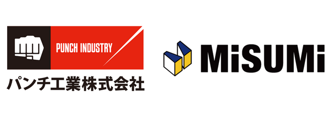 パンチ工業がミスミグループと金型部品の物流協業を開始