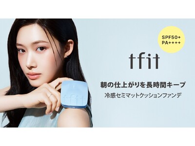 【ｔｆｉｔ】《新商品》冷感セミマットクッションファンデーション