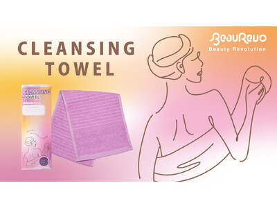 《新商品》Beau Revo　あかすりタオル（ボディ用）